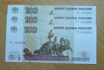 100 рублей 1997(04) года - всякие на У... и ещё... - DSCN5845.JPG