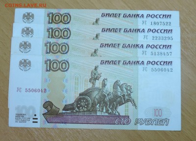 100 рублей 1997(04) года - всякие на У... и ещё... - DSCN5844.JPG