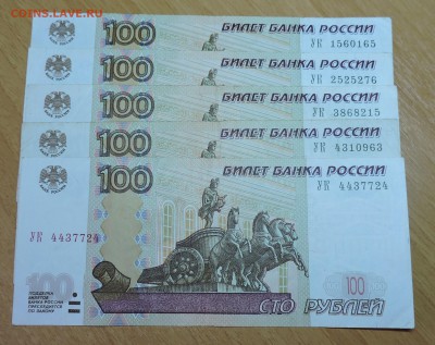 100 рублей 1997(04) года - всякие на У... и ещё... - DSCN5843.JPG