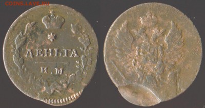Денга 1766 ем,1789 ем, деньга 1813 им,1819 км, 1811 им до 16 - деньга