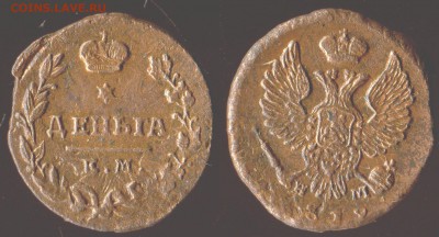 Денга 1766 ем,1789 ем, деньга 1813 им,1819 км, 1811 им до 16 - Панорама1