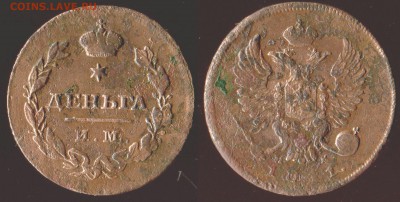 Денга 1766 ем,1789 ем, деньга 1813 им,1819 км, 1811 им до 16 - Панорама2
