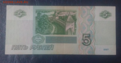 Боны 5 и 50 руб. 1997 с номинала до 18.02 - IMG_20180214_130210