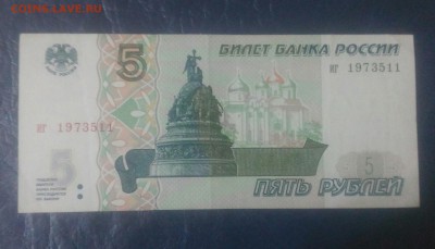 Боны 5 и 50 руб. 1997 с номинала до 18.02 - IMG_20180214_130123
