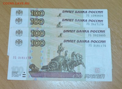 100 рублей 1997(04) года - всякие на У... и ещё... - DSCN5852.JPG