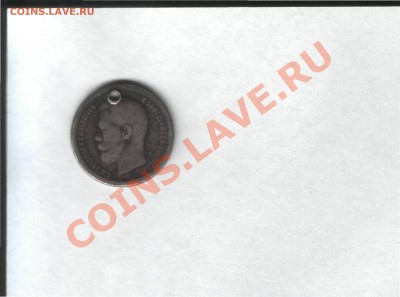 Серебряные 50 коп 1896 г Б.М.Николай царская - 1