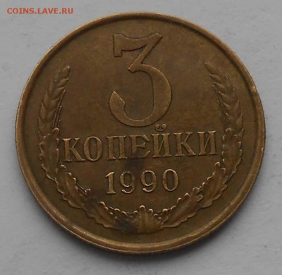 3к.1990г.шт.20к.80г.До 17.02.18.в 22.00. - DSCN4040.JPG