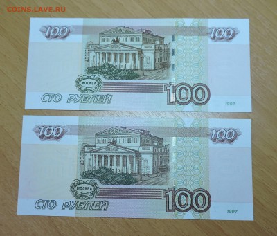 100 рублей 1997(04) года - всякие на У... и ещё... - DSCN5851.JPG
