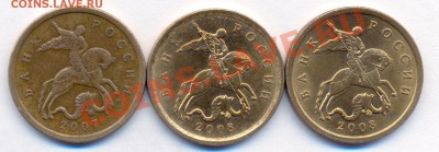 50 копеек: 2008с-п 3.1 (2 вида); 2007м 3.3Б - сканирование0017