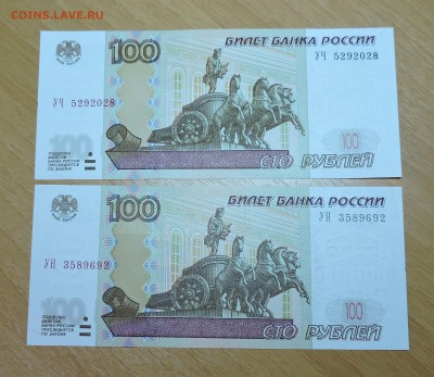 100 рублей 1997(04) года - всякие на У... и ещё... - DSCN5848.JPG