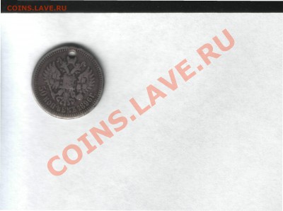 Серебряные 50 коп 1896 г Б.М.Николай царская - 2