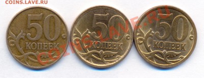 50 копеек: 2008с-п 3.1 (2 вида); 2007м 3.3Б - сканирование0018