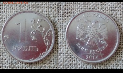Расколы, повороты. В лоте 37 монет. - Рубли расколы15