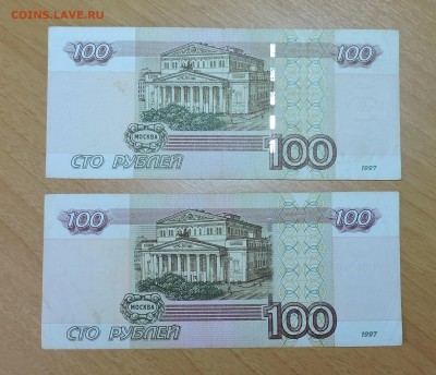 100 рублей 1997(04) года - всякие на У... и ещё... - DSCN5859.JPG