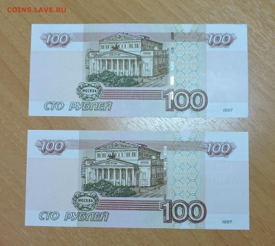 100 рублей 1997(04) года - всякие на У... и ещё... - DSCN5856.JPG