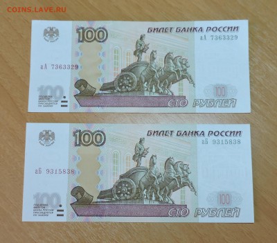 100 рублей 1997(04) года - всякие на У... и ещё... - DSCN5853.JPG