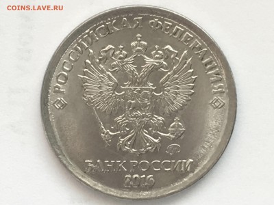 1 рубль 2016 год ММД брак - fullsizeoutput_103b