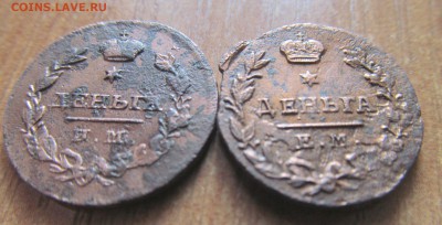 Денга 1766 ем,1789 ем, деньга 1813 им,1819 км, 1811 им до 16 - IMG_3449.JPG