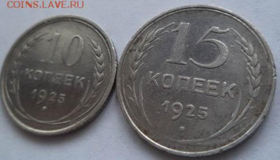 10,15 коп 1925 года, окончание 18.02.18г. - 2018-01-27 08-52-16.JPG