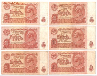 5р.(1шт) и 10р.(7шт) 1961г., 1р. и 10р. 1991г.. До 16.02.18 - 10р 001
