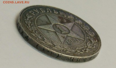 1 рубль 1921г. АГ с 200р. до 19.02 - G1BqF2TdAAs