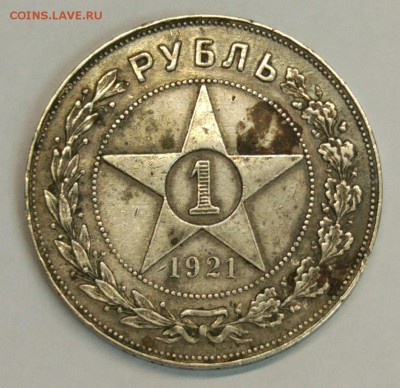 1 рубль 1921г. АГ с 200р. до 19.02 - _-8Xdvi_KZM