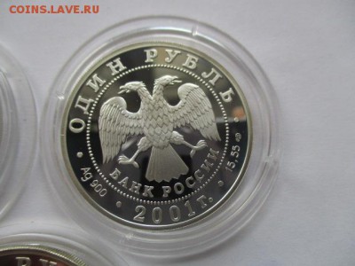 набор красной книги 2001 года. серебро - IMG_1628.JPG