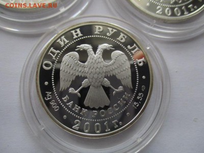 набор красной книги 2001 года. серебро - IMG_1629.JPG