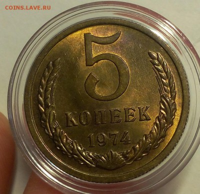 5 КОПЕЕК 1974г мешковой UNC до 15.02.18 - IMG_20180214_130736.JPG