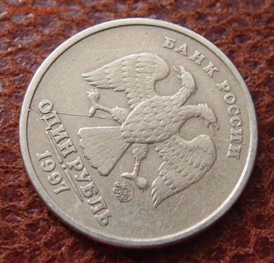 1 рубль 1997 ММД полный раскол аверса до 20,02 в 22,00 - P2141382.JPG