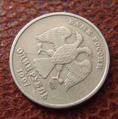 1 рубль 1997 ММД полный раскол аверса до 20,02 в 22,00 - P2141381.JPG