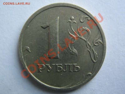 1 рубль 2003 оценка - IMG_3749.JPG