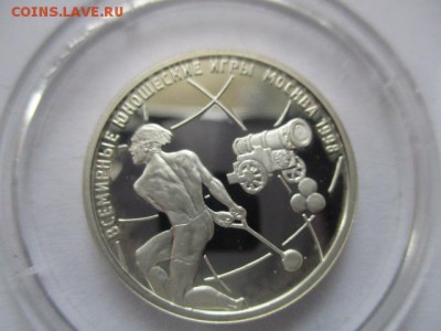 набор юношеские игры. серебро - IMG_1634.JPG