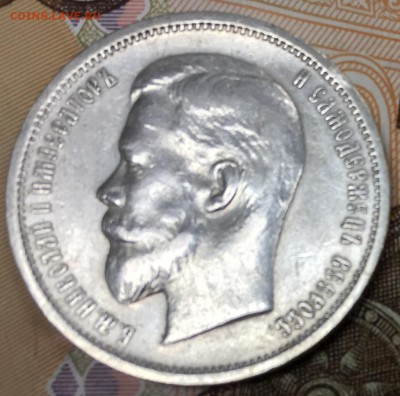 50 копеек 1912 ЭБ, с 200  до 16.02.18 22:00 МСК - 119121