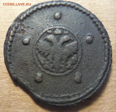 5 копеек 1726 года. - 101_3324.JPG