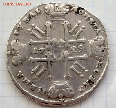 1 рубль 1729 года оценка - P2140101.JPG