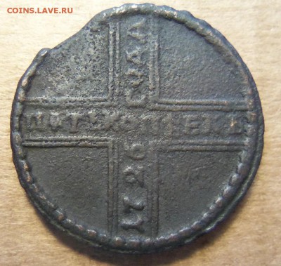 5 копеек 1726 года. - 101_3302.JPG