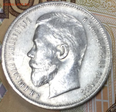 50 копеек 1911 ЭБ, с 200 до 16.02.18 22:00 МСК - 119111