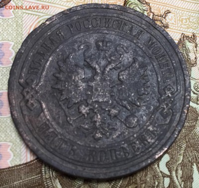 5 копеек 1912, с 200 до 16.02.18 22:00 МСК - 519122
