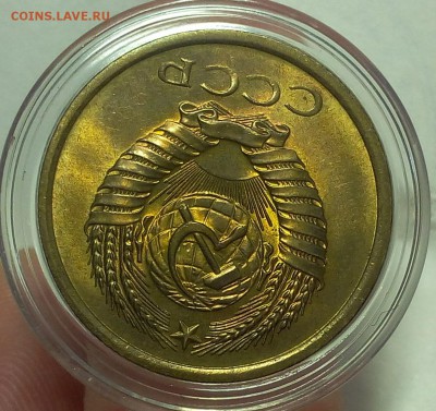 5 КОПЕЕК 1975г мешковой UNC до 15.02.18 - IMG_20180214_130858.JPG