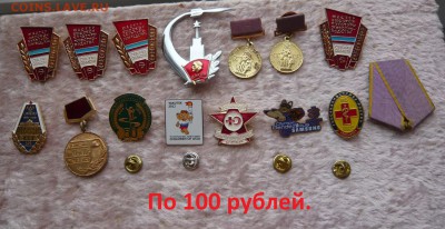 Знаки на разные темы по фиксу. До 16.02. в 17:00 - 100 (1).JPG