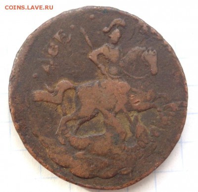 2 копейки 1757 года верхняя бандероль оценка - P2140089.JPG