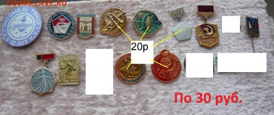 Знаки на разные темы по фиксу. До 16.02. в 17:00 - 30.JPG