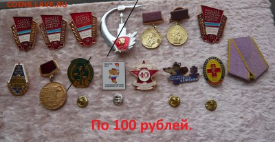 Знаки на разные темы по фиксу. До 16.02. в 17:00 - 100 %281%29.JPG