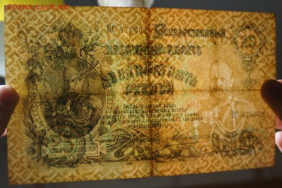 25 руб 1909 Коншин Гаврилов до 15,02,2018 22:00 МСК - DSC06304.JPG
