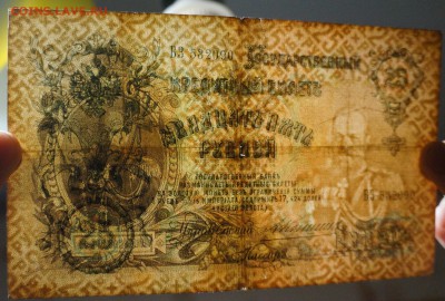 25 руб 1909 Коншин Чихирджин до 15,02,2018 22:00 МСК - DSC06307.JPG