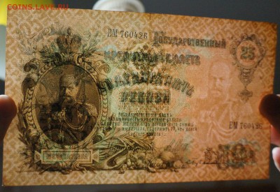 25 руб 1909 Шипов Бубякин до 15,02,2018 22:00 МСК - DSC06309.JPG