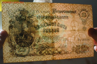 25 руб 1909 Шипов Гусев до 15,02,2018 22:00 МСК - DSC06303.JPG