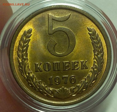 5 КОПЕЕК 1976г яркий мешковой UNC до 15.02.18 - IMG_20180214_131457.JPG
