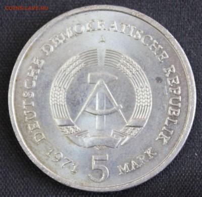 С РУБ. ГДР 5 марк 1971г. Бранденбургские Ворота до 20.2 в 22 - IMG_0865